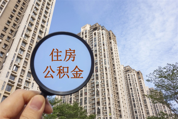 宁国公积金封存怎么提出来（公积金封存怎么提取出来嘛a）